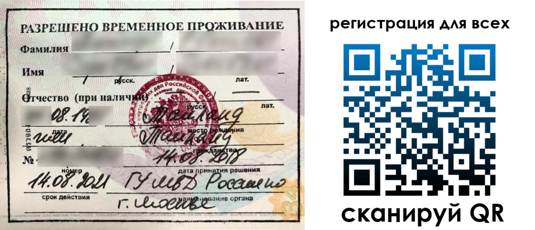 регистрация в Сосенском