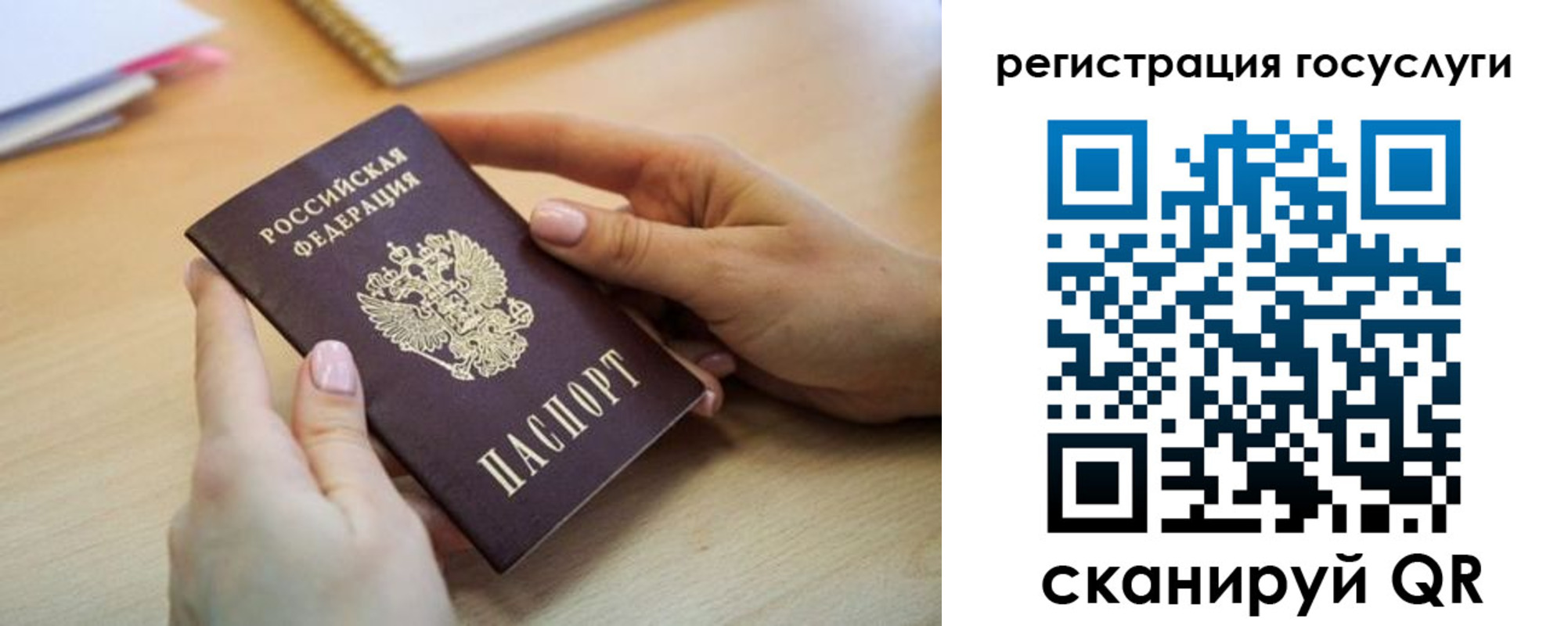 временная регистрация законно в Сосенском