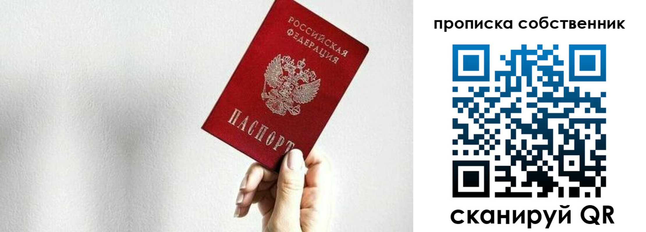 временная регистрация надежно в Сосенском