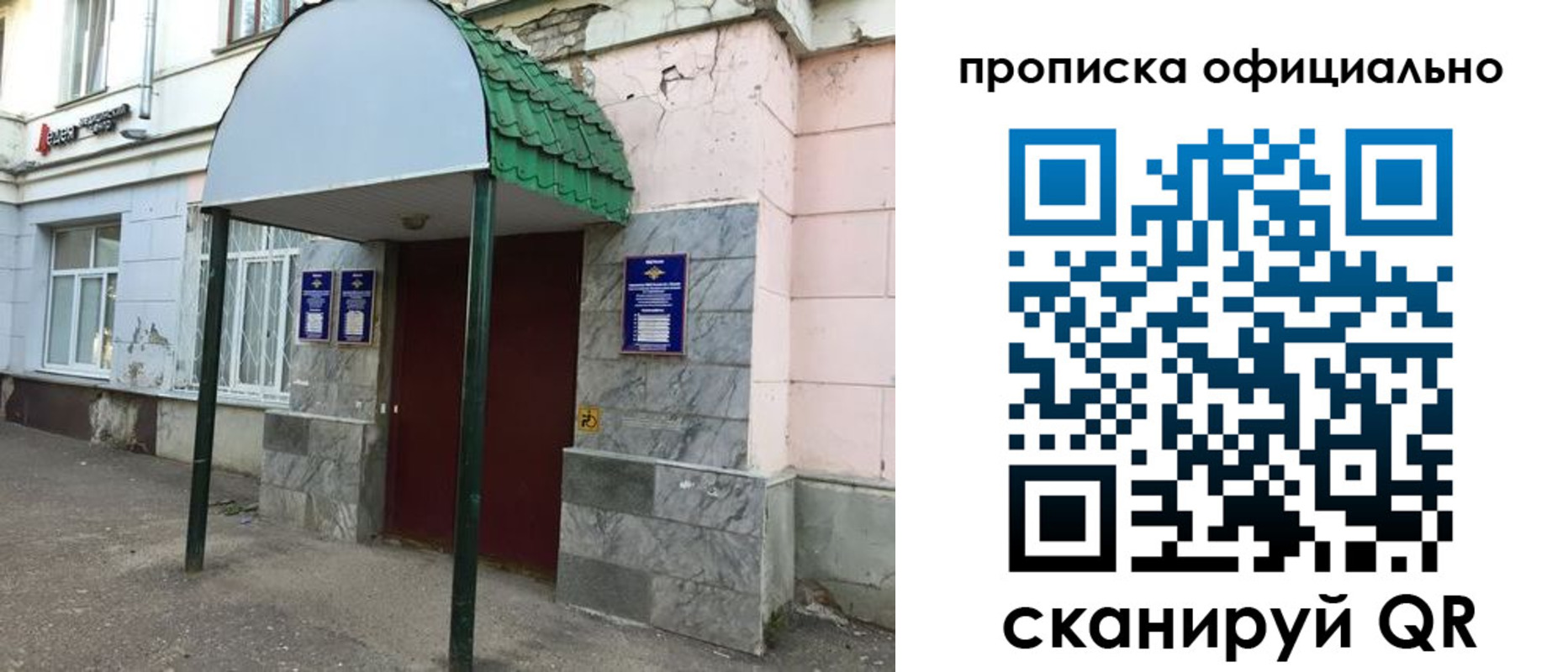 пропишу в квартире в Сосенском