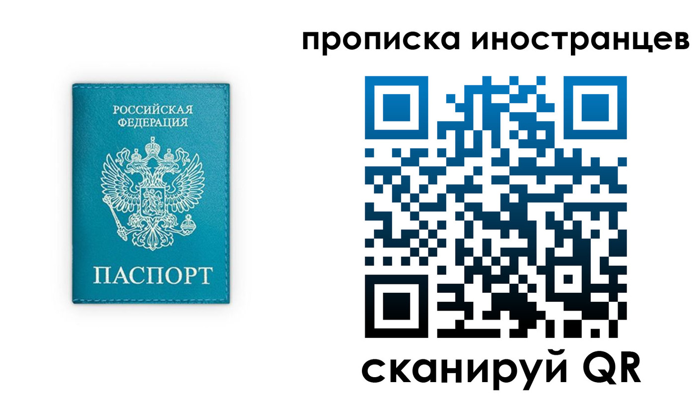 прописка для кредита в Сосенском