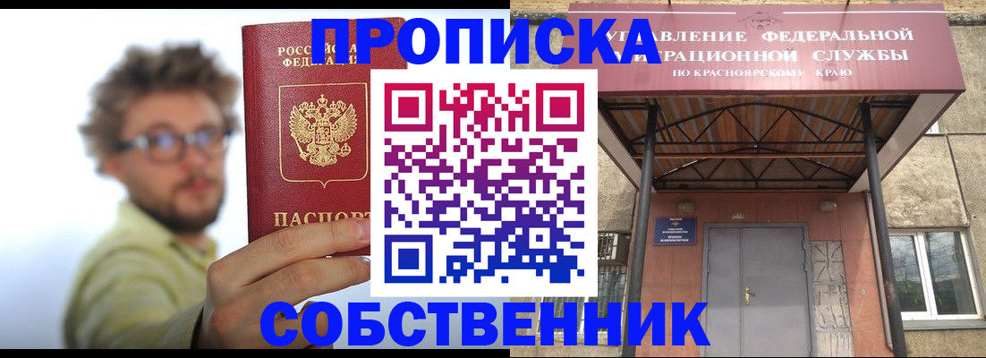 прописка для школы в Сосенском