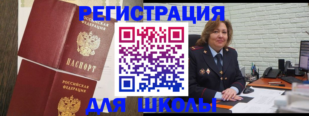 миграционный учет в Сосенском