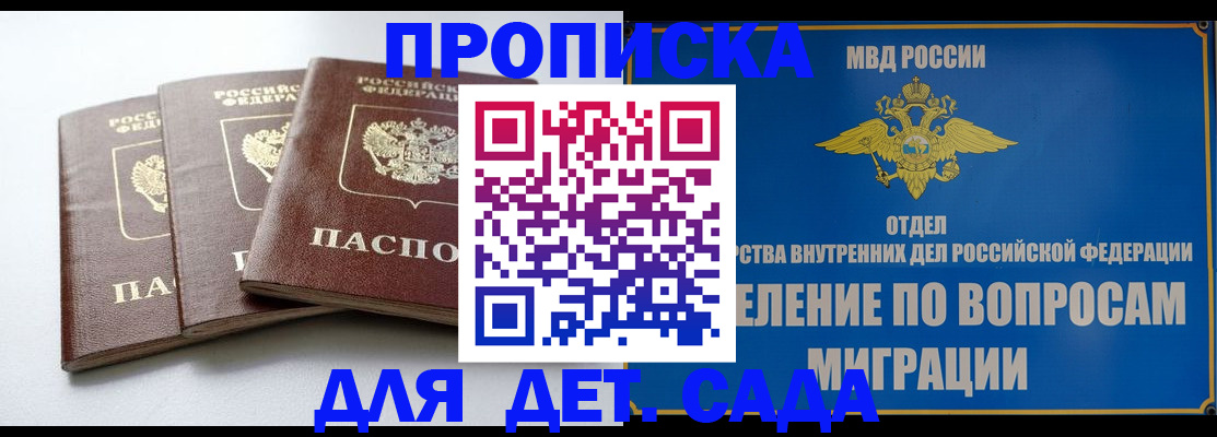 регистрация для школы в Сосенском