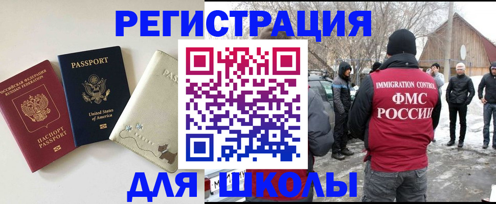 временная регистрация в Сосенском