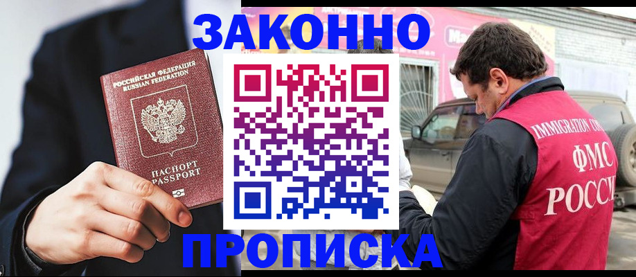 прописка в квартире в Сосенском