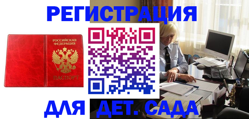 временная регистрация купить в Сосенском